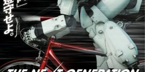 パトレイバーが交通マナー啓発ポスターに！イングラムが自転車で疾走