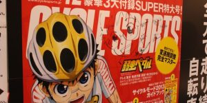 車種特定はNG?　”弱虫ペダル作者に質問”まとめ